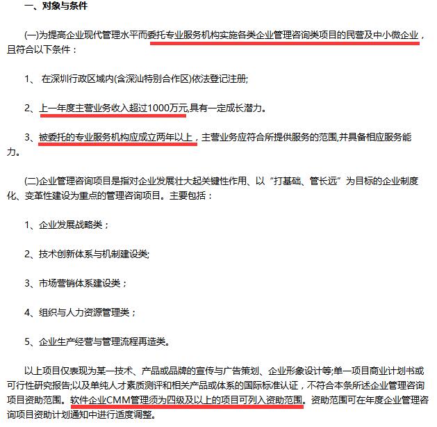 不是吧？深圳企業(yè)CMMI認(rèn)證只有CMMI四級(jí)及以上認(rèn)證才能拿補(bǔ)貼？