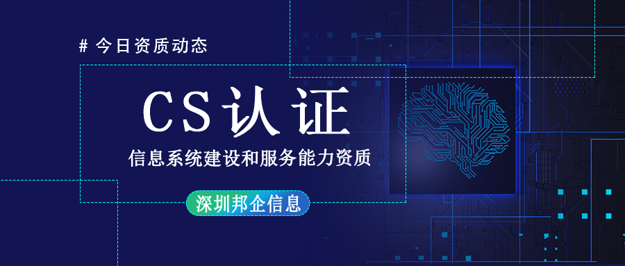 如何才能讓企業(yè)順利取得CS證書(shū)？